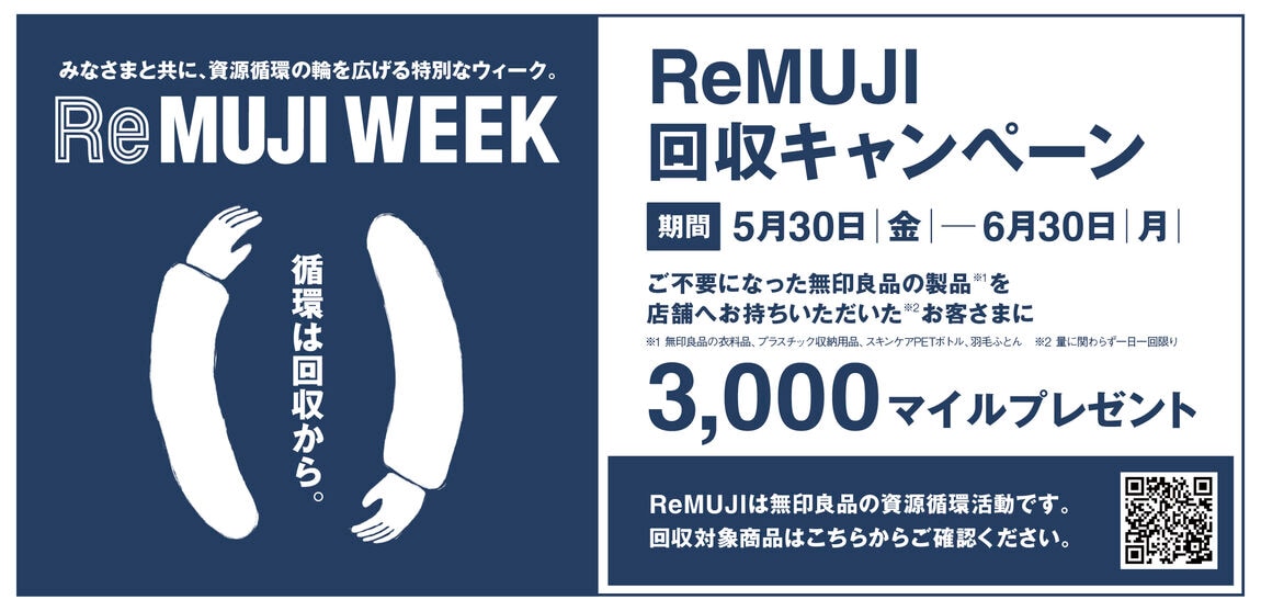 MUJI delivery