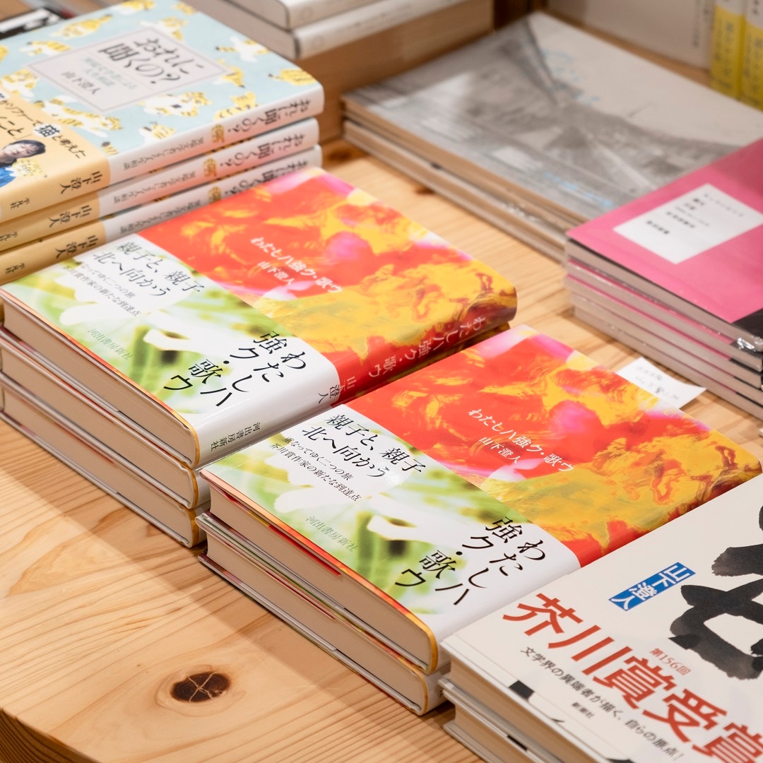 【京都山科】「山下澄人さんと話ス」イベントレポート