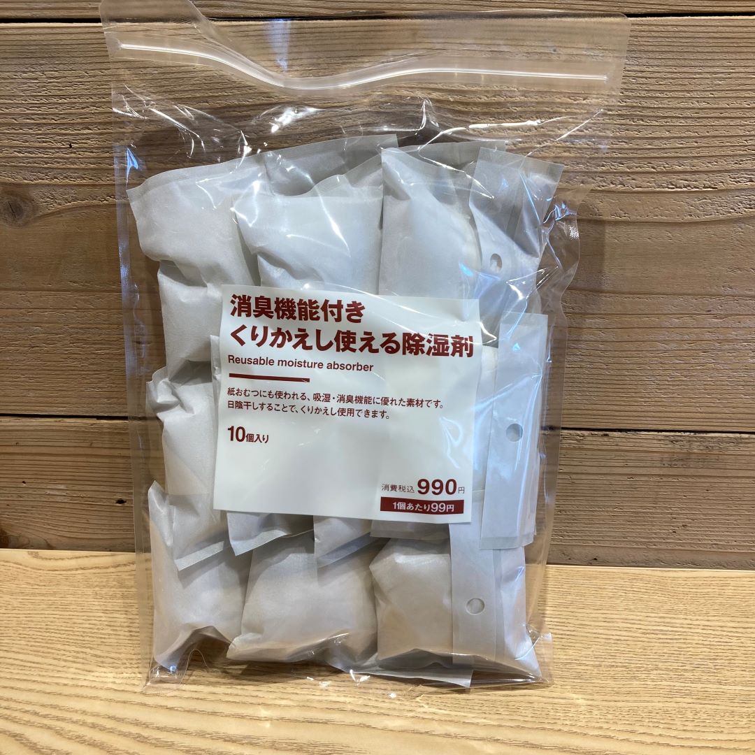 除湿剤