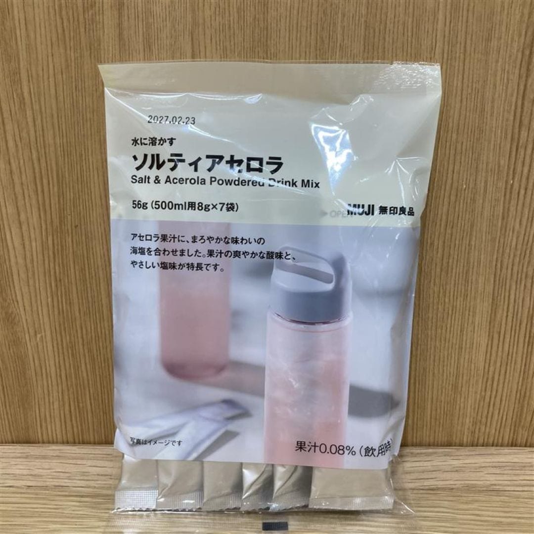 水に溶かすソルティアセロラ