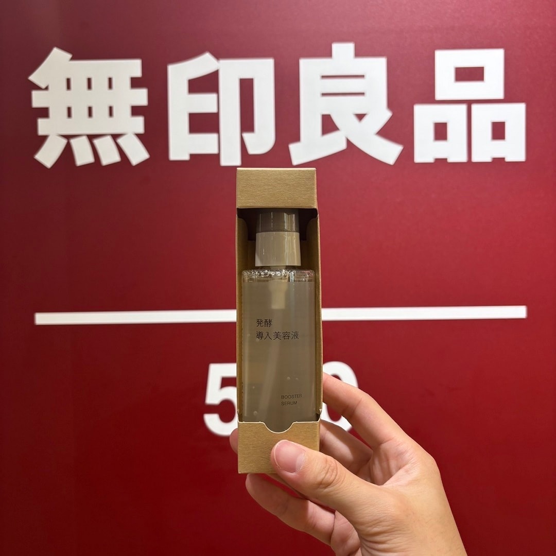 発酵導入美容液
