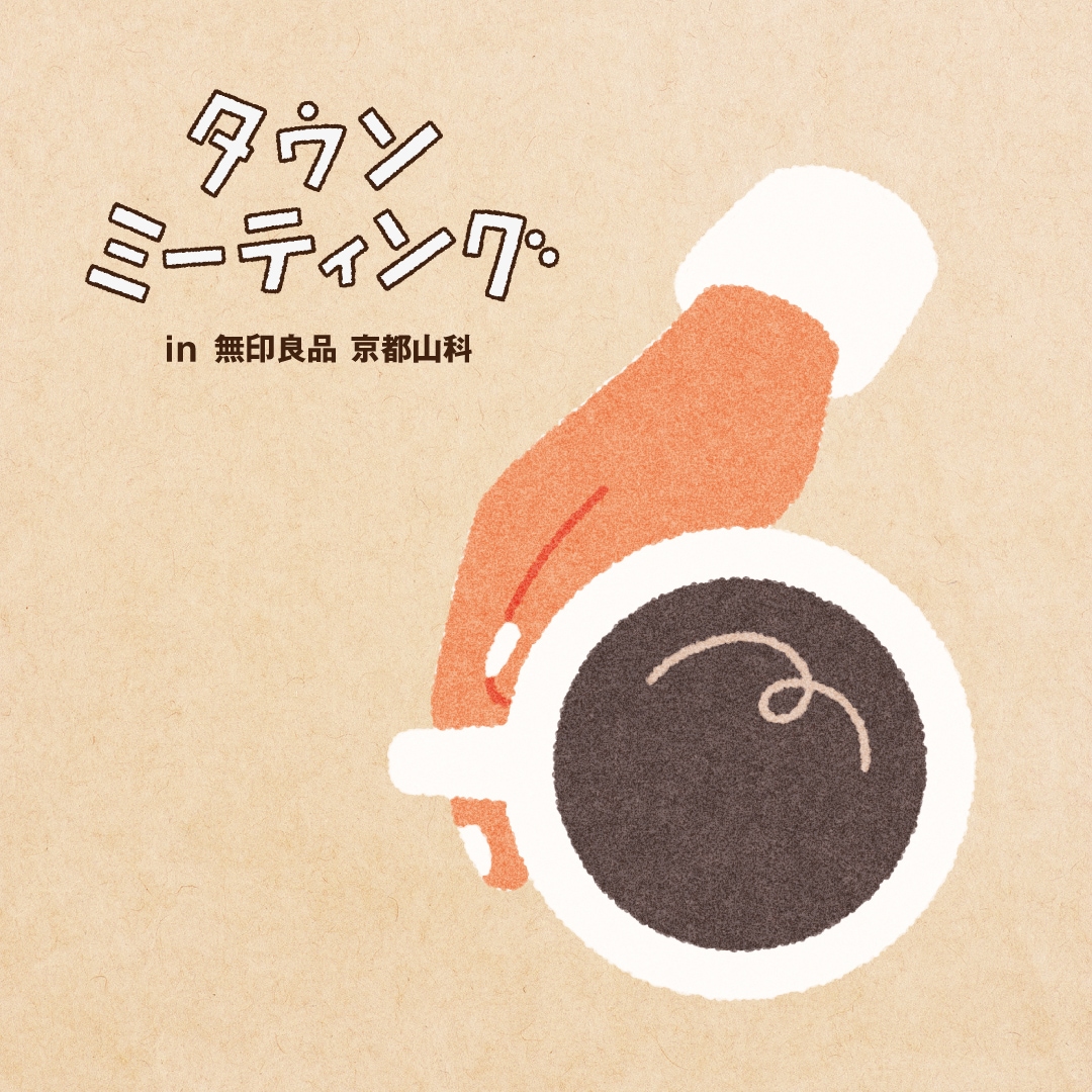 【京都山科】おかげさまで6周年を迎えました｜周年市開催のお知らせ