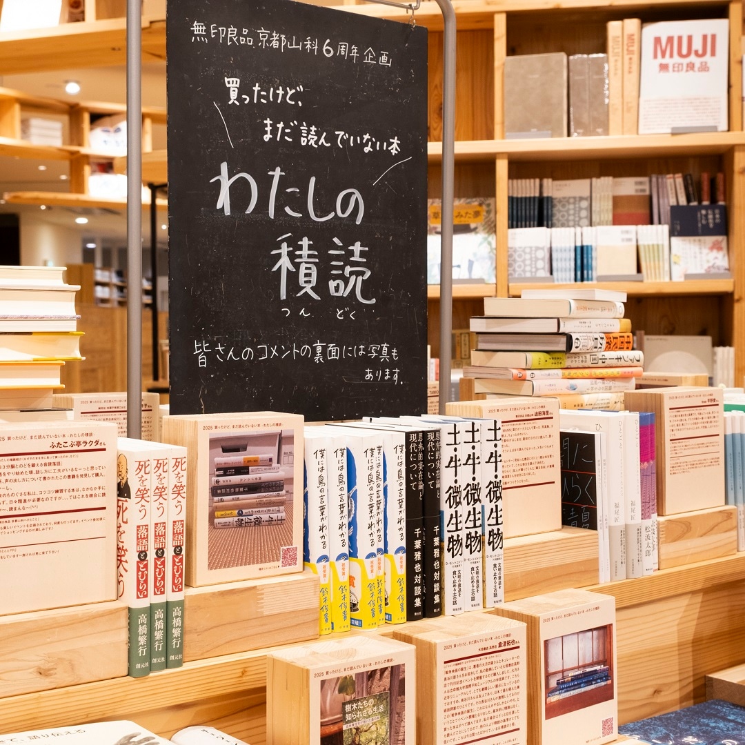 【京都山科】今週末もつながる市｜周年市開催中