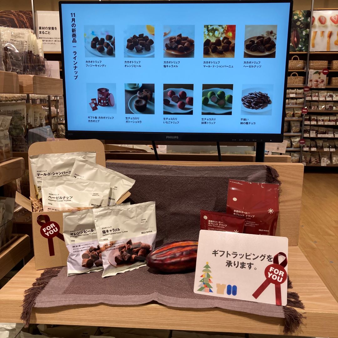 カカオトリュフの写真