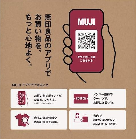 【コープさっぽろぬまのはた】無印良品週間 開催のお知らせ_n6OYoF