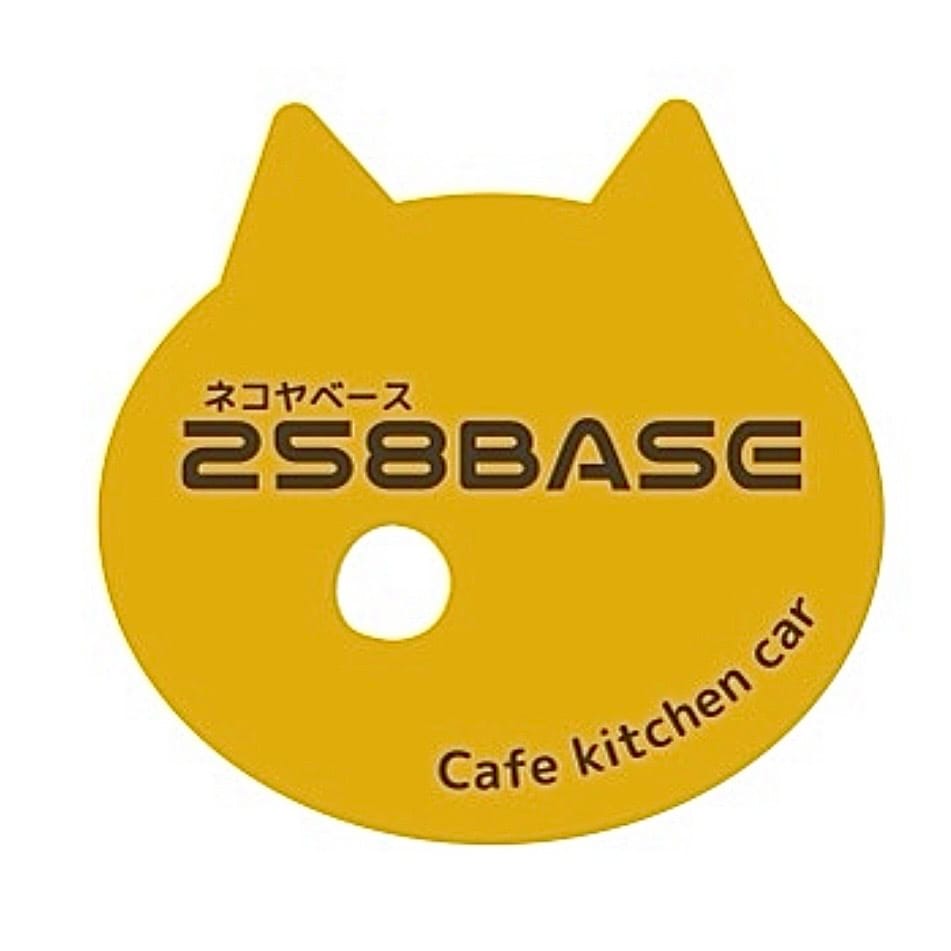 258BASE様