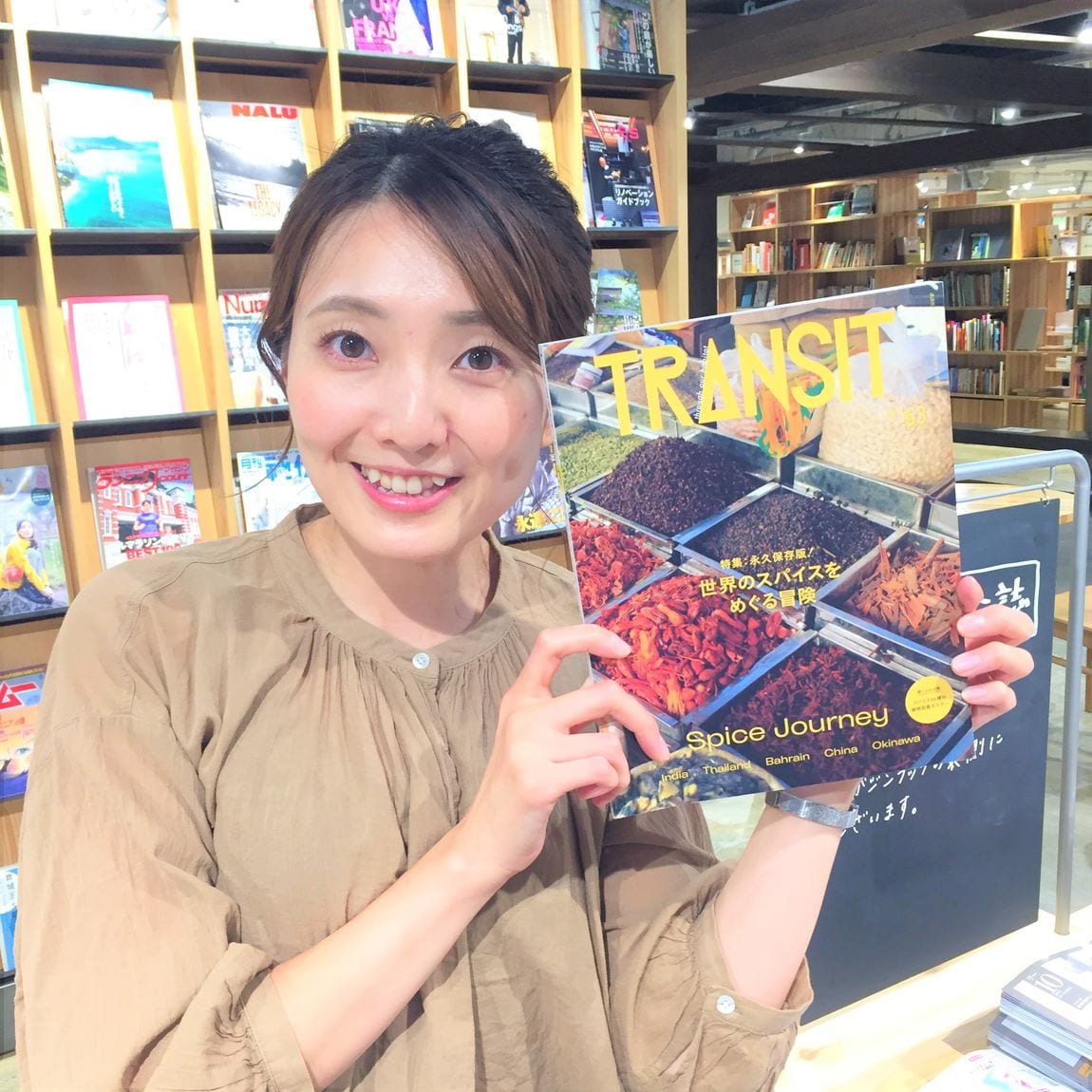 雑誌持つ
