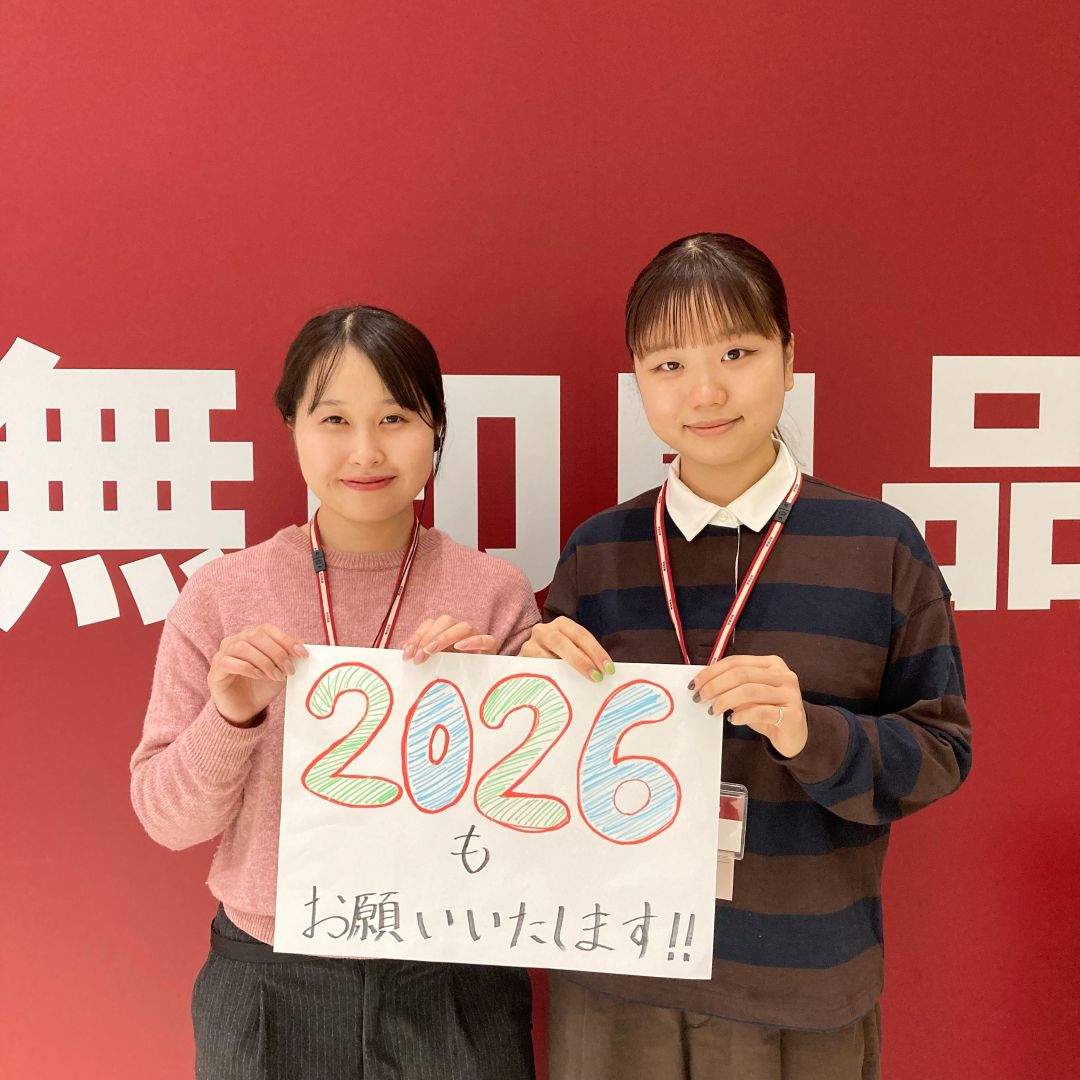 今年もよろしくお願いいたします