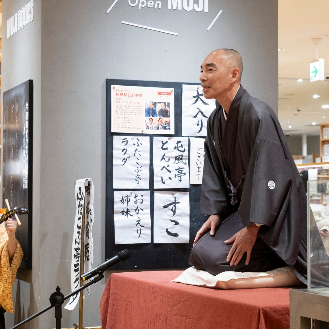 【京都山科】まことに 目出度う 候いける｜イベントレポート