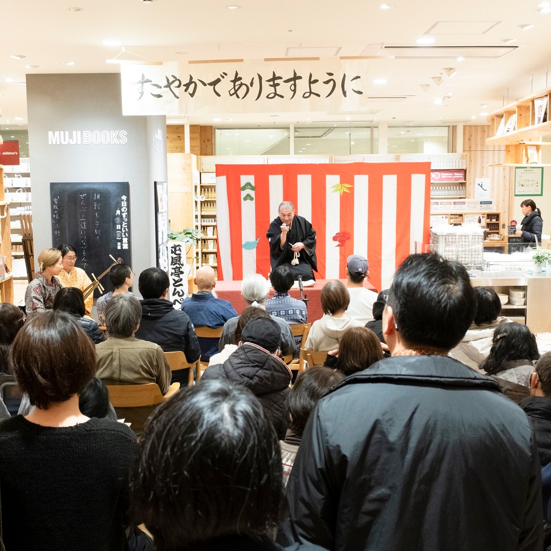【京都山科】まことに 目出度う 候いける｜イベントレポート