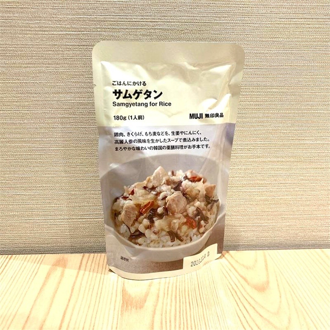 ごはんにかけるシリーズサムゲタン