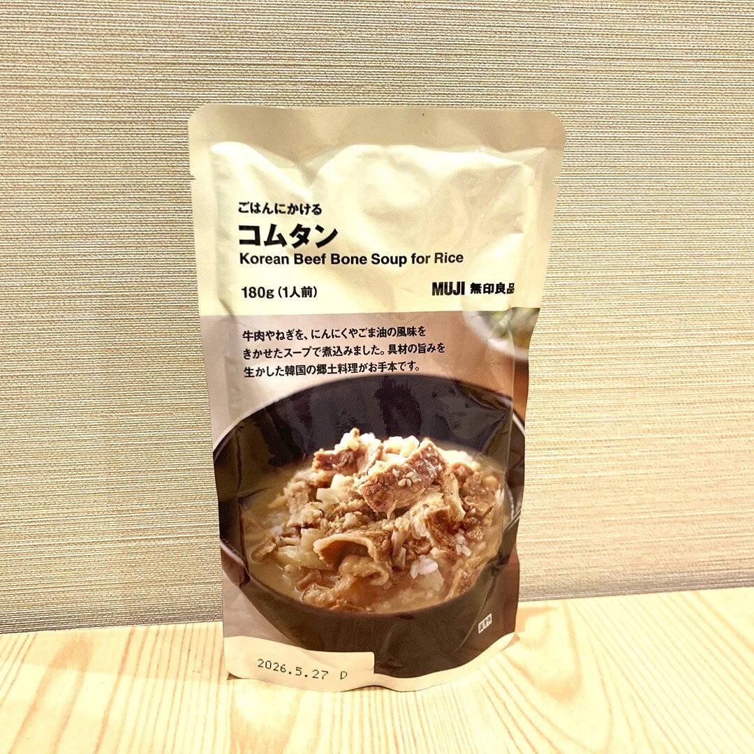 ごはんにかけるシリーズコムタン