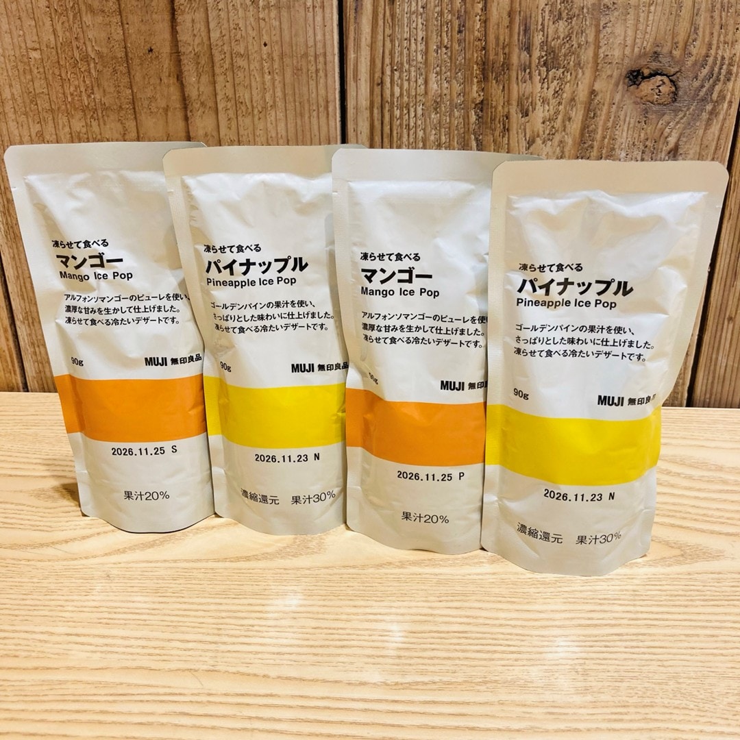凍らせて食べるパインとマンゴー
