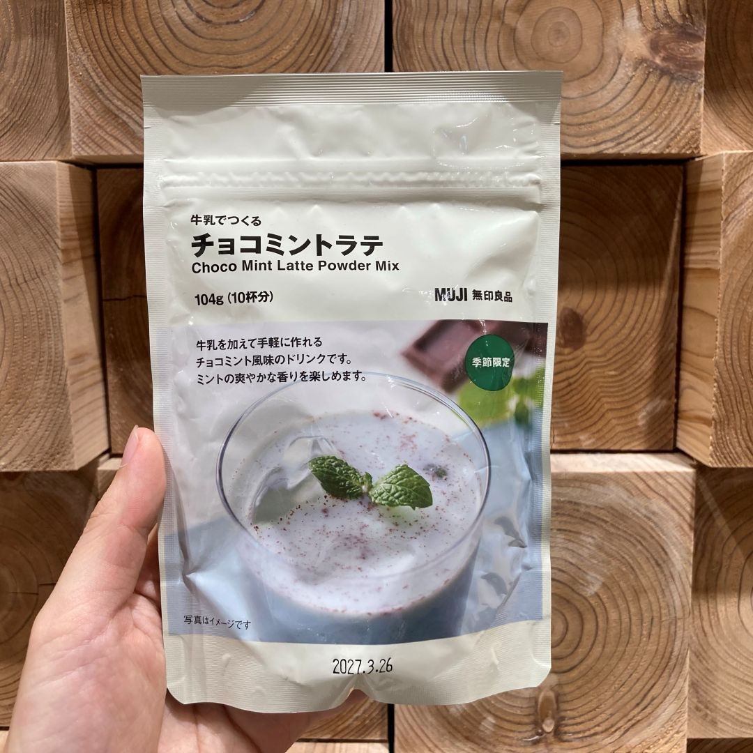 チョコミントラテ