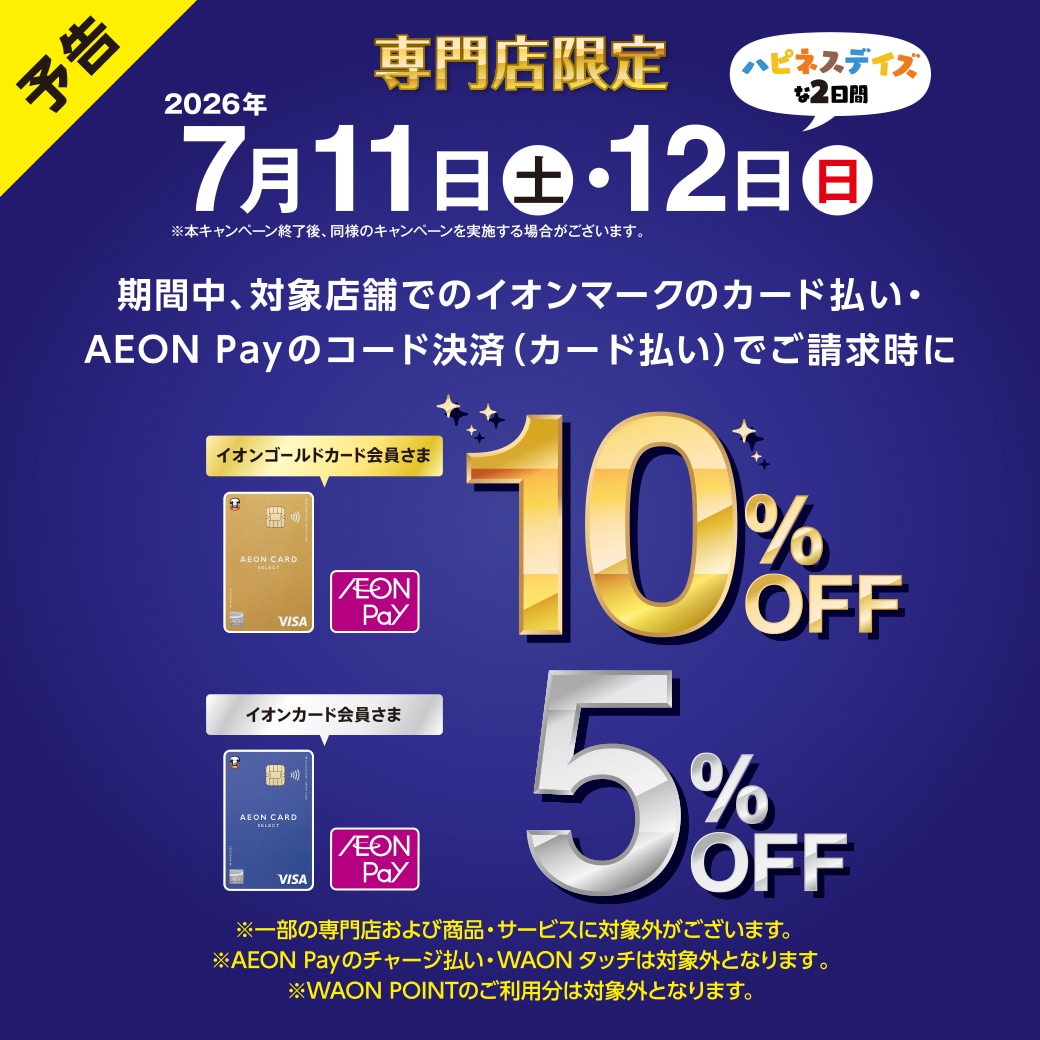 【イオンモール宮崎】_0pEGg2