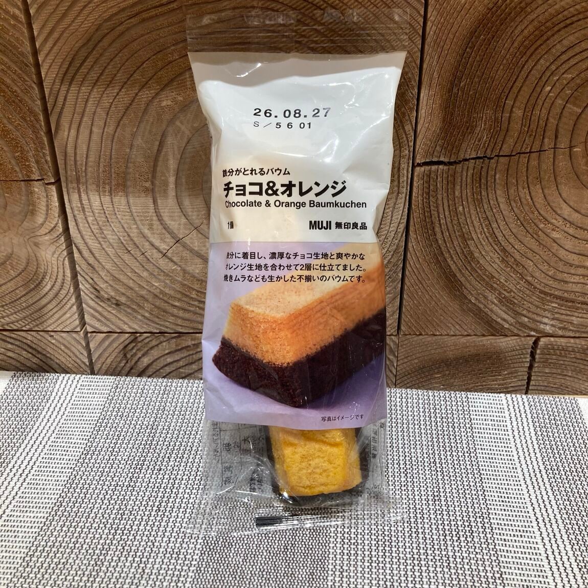 チョコ＆オレンジバウム