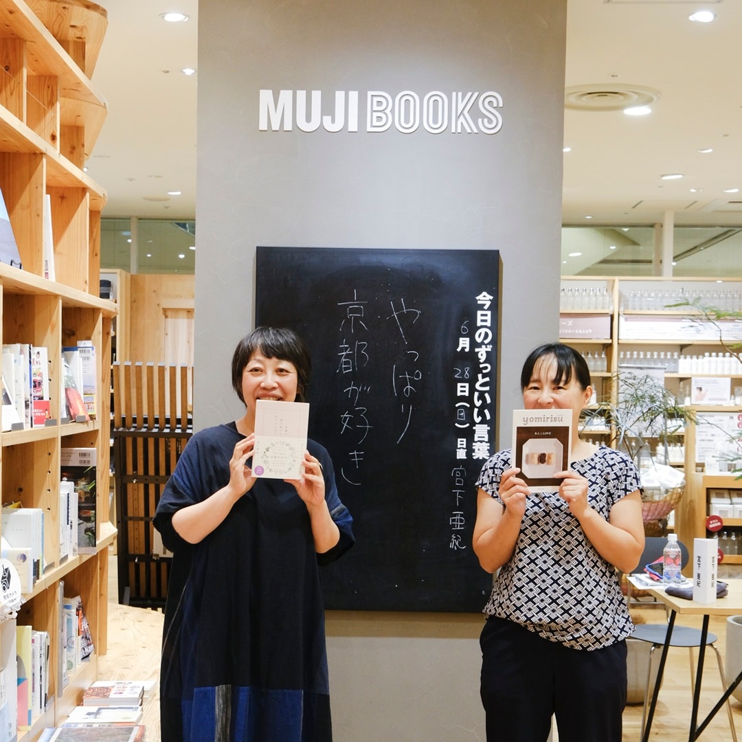 【京都山科】わたしにとって京都が推し活｜イベントレポート_8828mJ