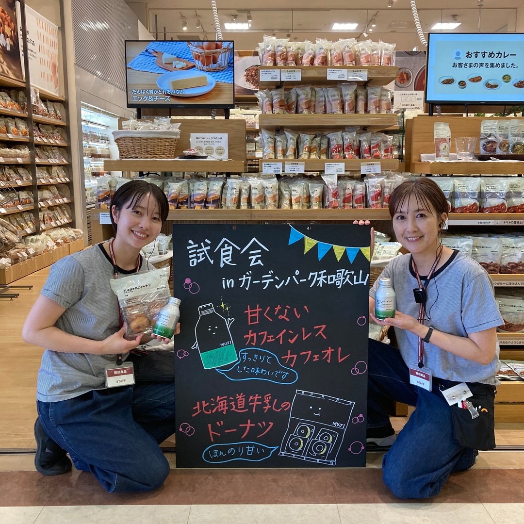 【ガーデンパーク和歌山】『甘くないカフェインレスカフェオレ』とドーナツ試食会のお知らせ_KAp2v5