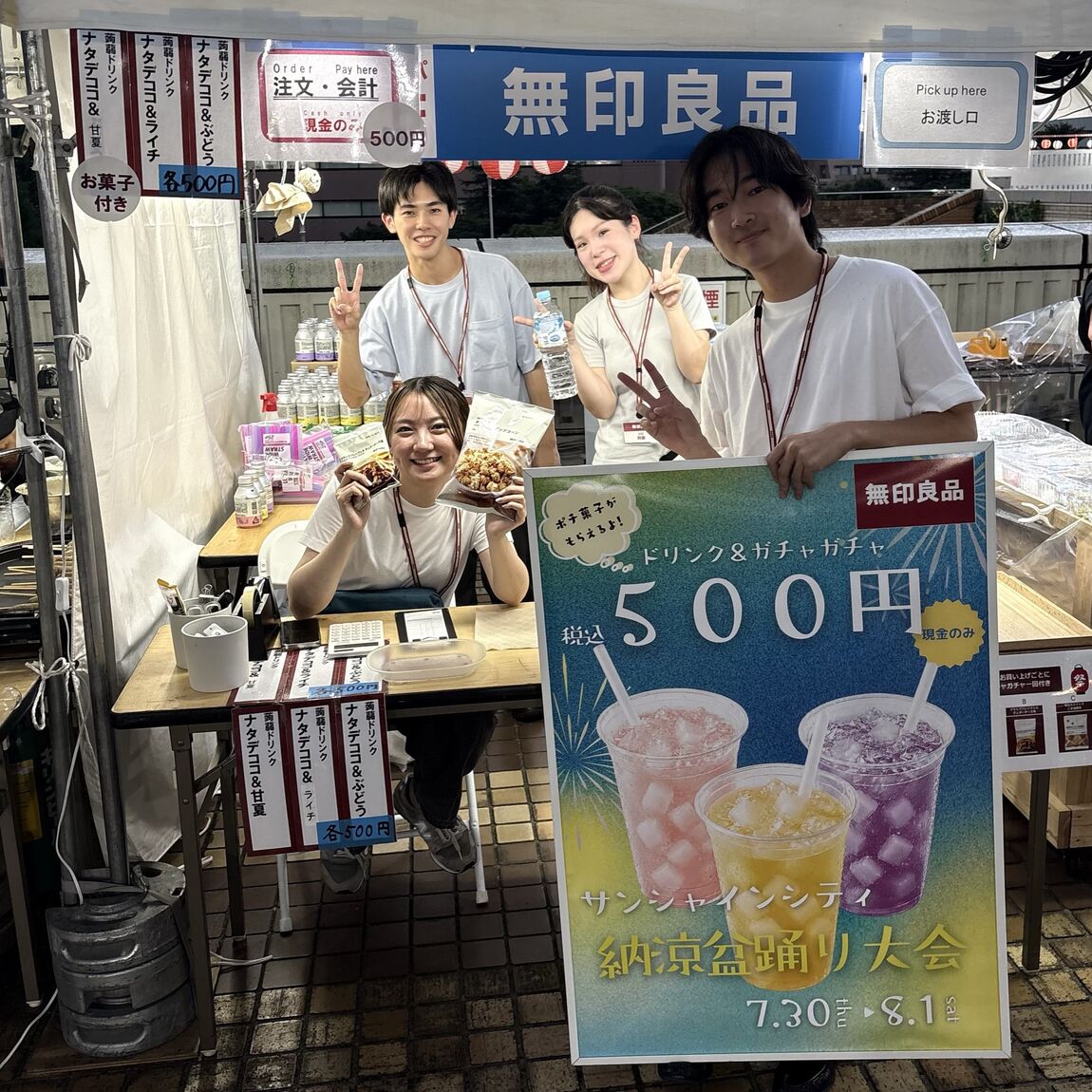 【サンシャインシティアルパ】サンシャインシティ納涼盆踊り大会を開催しました。_eupx44