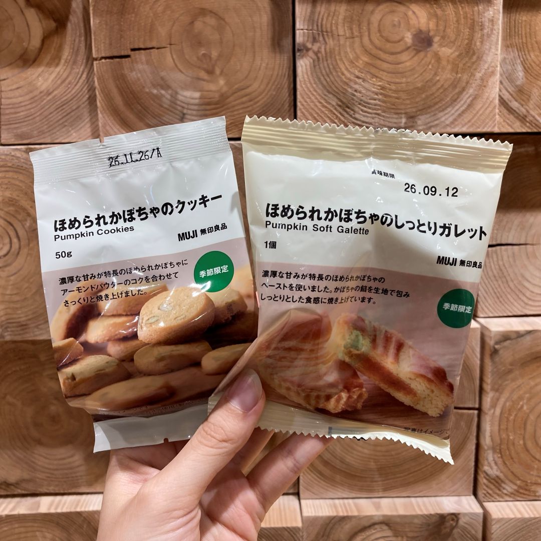 【アミュプラザ鹿児島】秋の味覚が入荷しました♪｜新商品_b9x1cQ