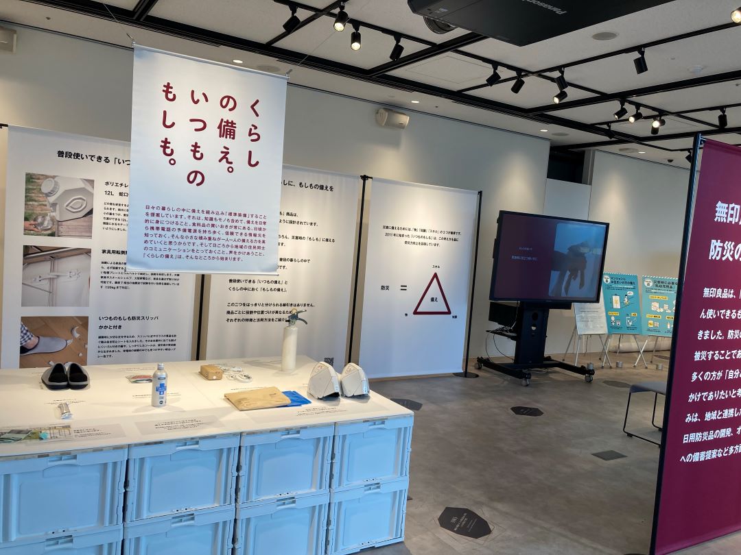 【イオン金沢八景】イベント・展示「いつものもしも防災展示」のお知らせ_q2Jcez