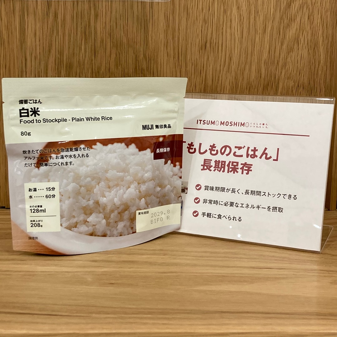 【アル・プラザ小松】もしもに備える、いつでもおいしい備蓄食品_wh26Zi
