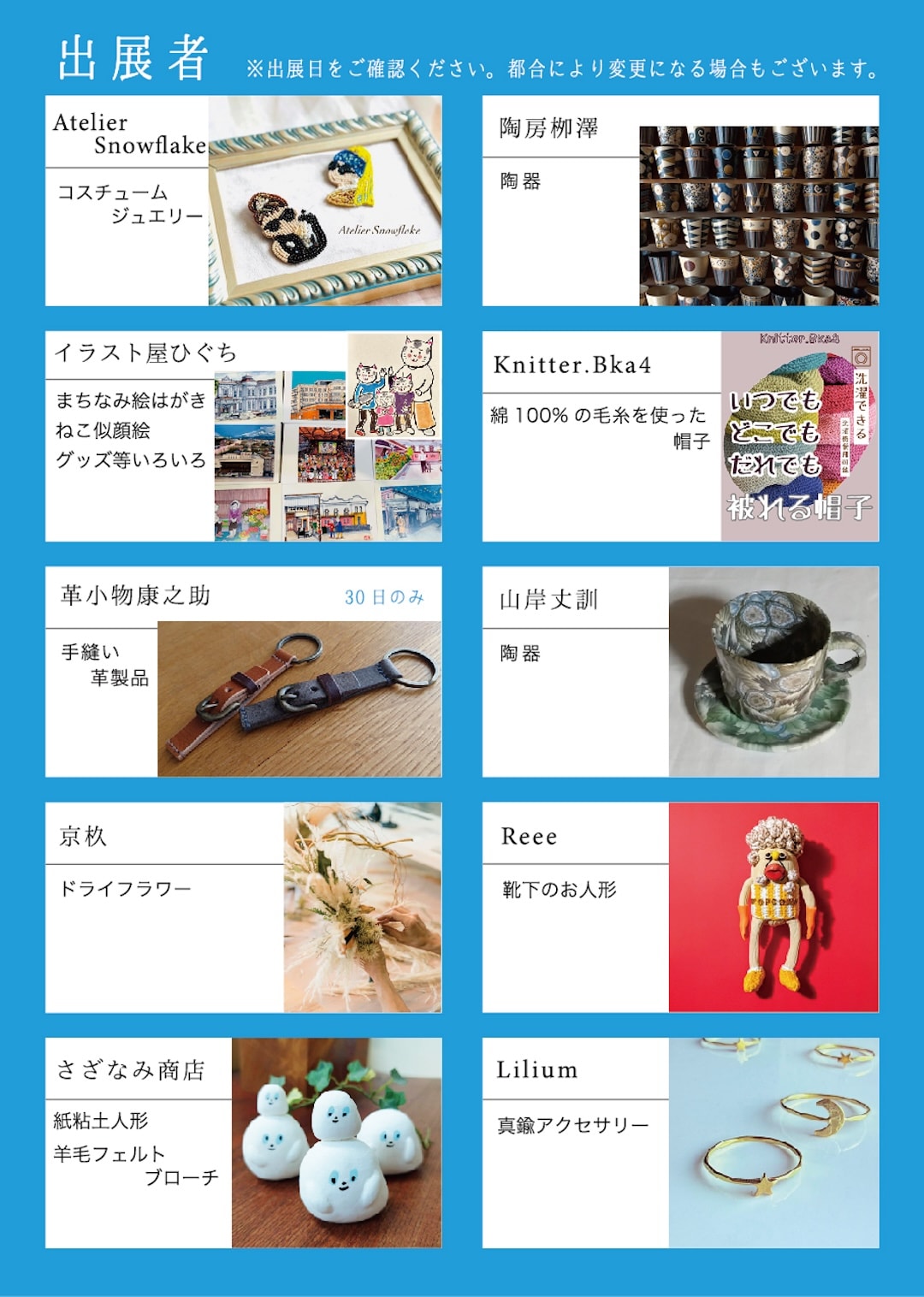 【直江津】8月29日(土)30日(日)『うみまち つくる つながる市』開催のお知らせ_7oBaAU