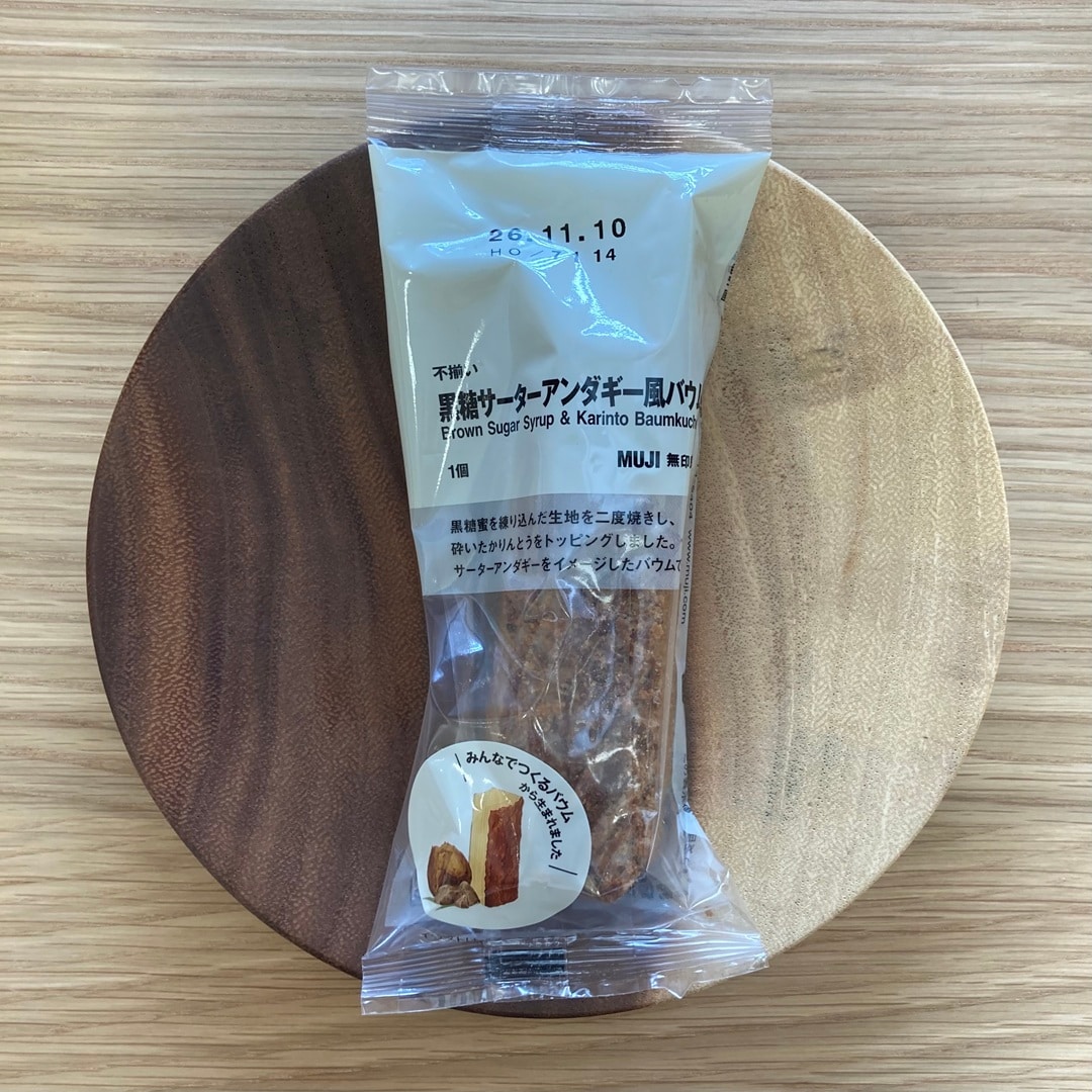 【ガーデンパーク和歌山】＜みんなでつくるバウム2026＞投票で決まった4つのバウムのご紹介_w3wKYm