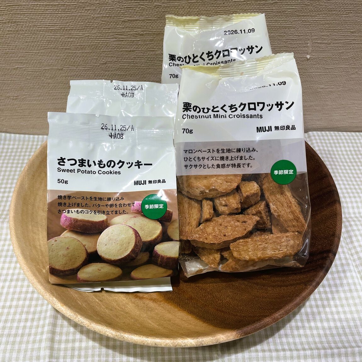 【無印良品クイーンズ伊勢丹仙川】「さつまいものクッキー」「栗のひとくちクロワッサン」のご紹介_pII3gR