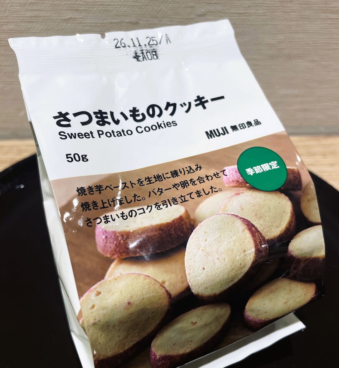 【無印良品クイーンズ伊勢丹仙川】「さつまいものクッキー」「栗のひとくちクロワッサン」のご紹介_y96oh0