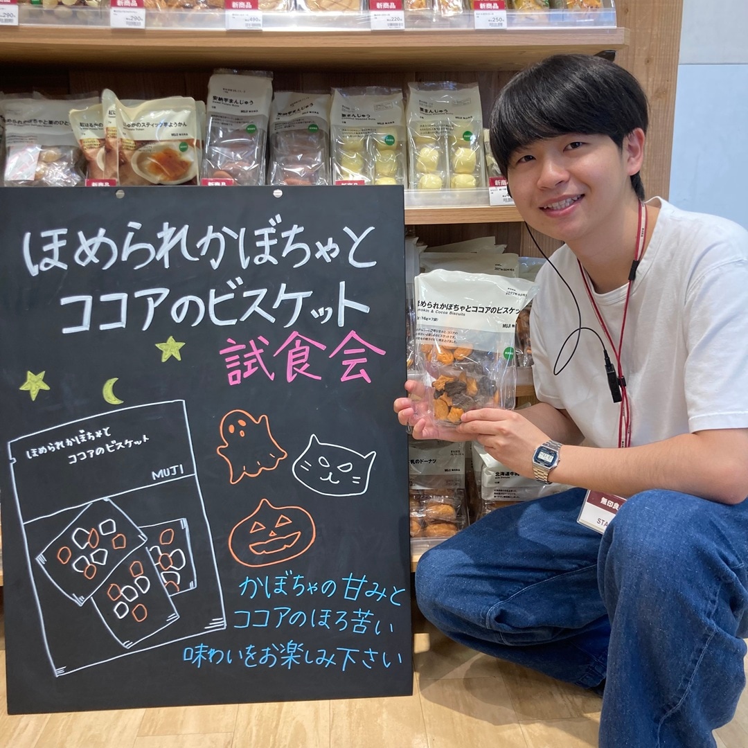 【ガーデンパーク和歌山】ほめられかぼちゃのお菓子が登場しました。_bMa4iZ