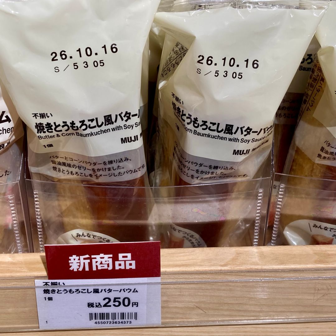 【アミュプラザ鹿児島】週末の試食会のお知らせ（9/12・9/13）_xwVml4
