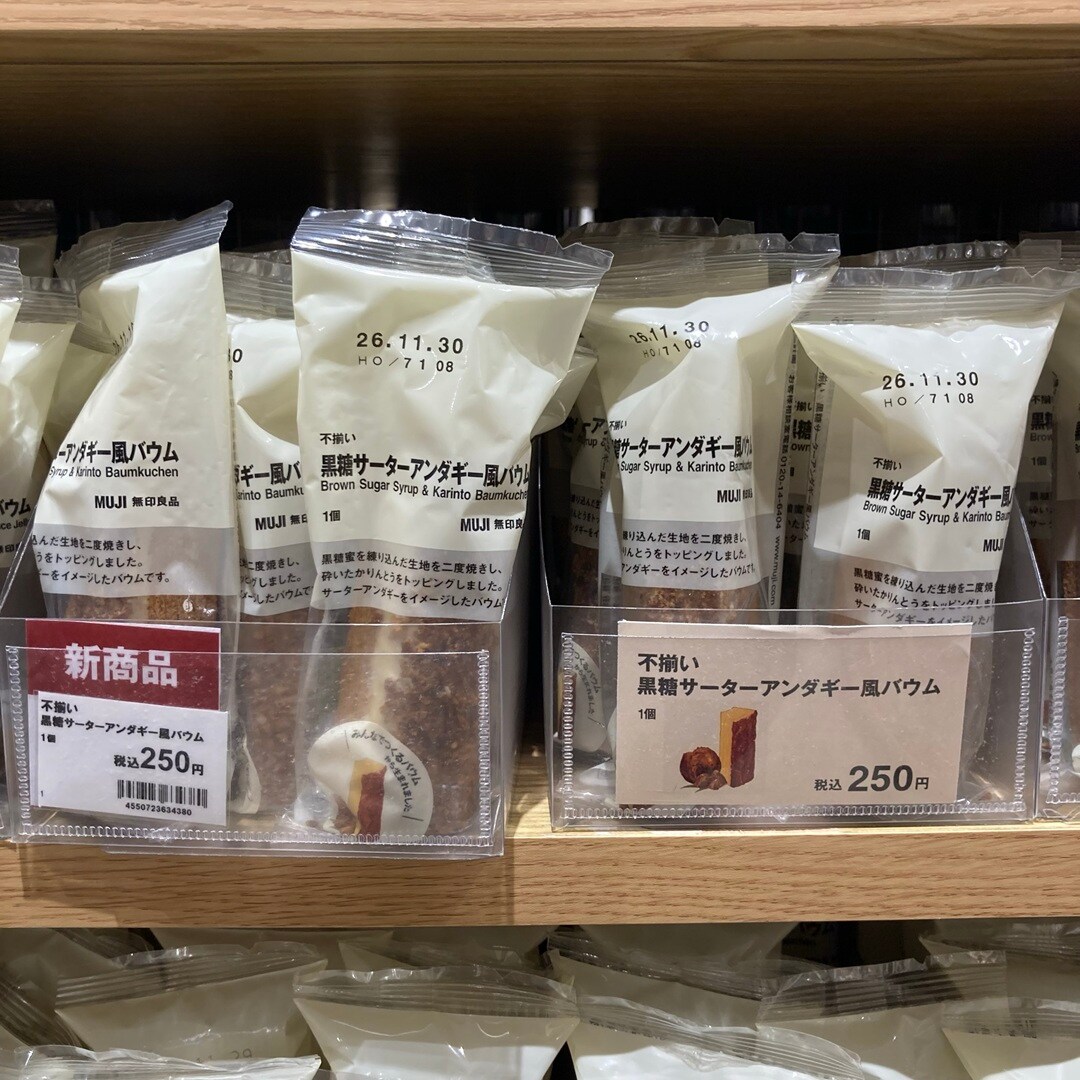 【アミュプラザ鹿児島】週末の試食会のお知らせ（9/19・9/20）_j62yeH