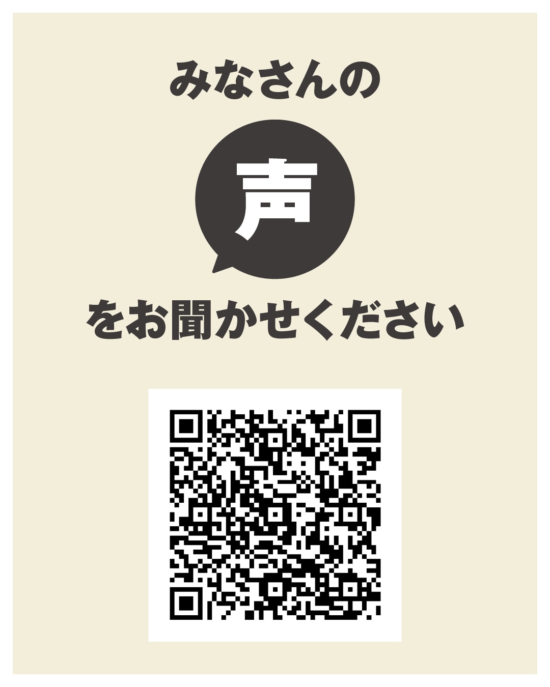 【京都山科】みなさんの声を聞かせてください｜MUJI BOOKS_fyKK58