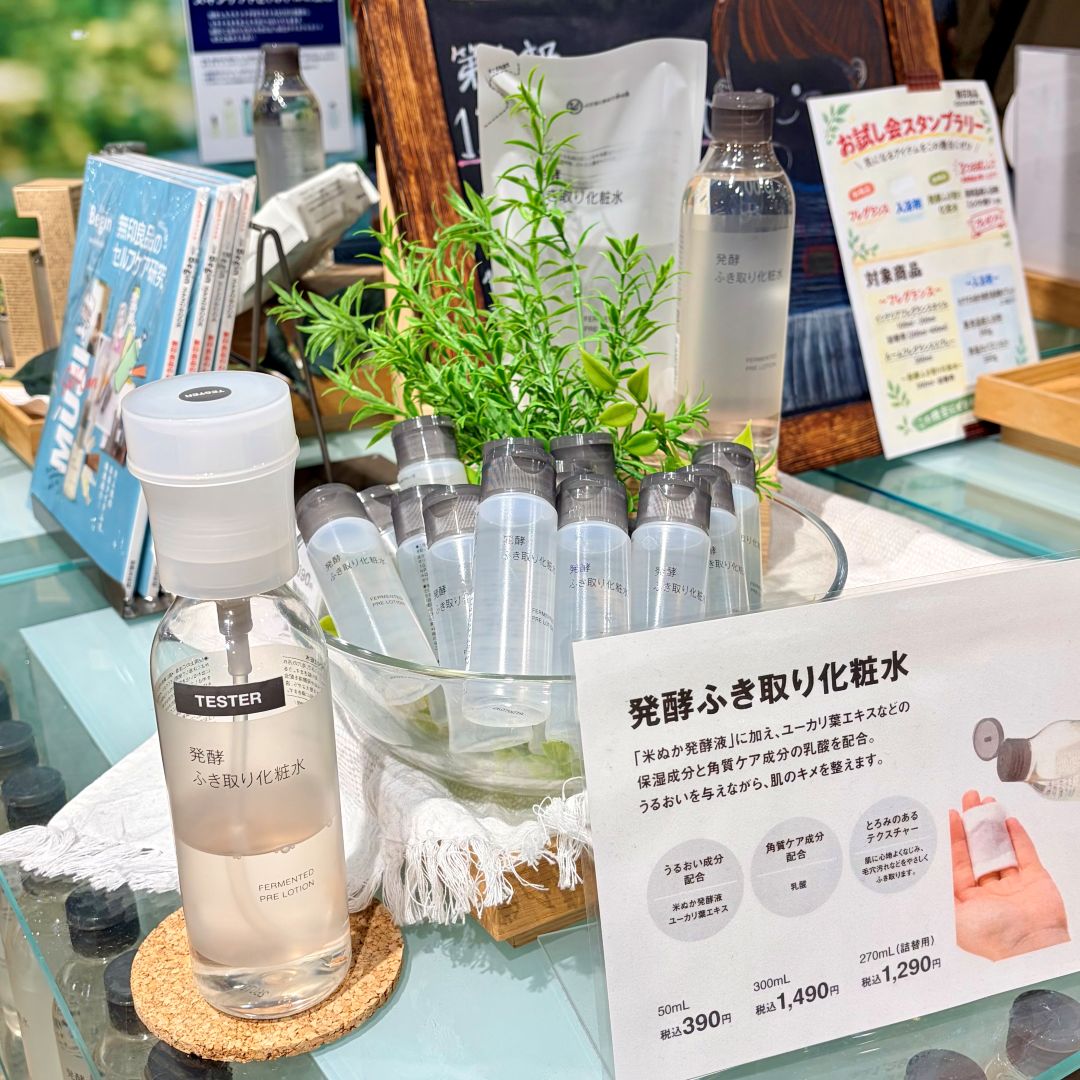 発酵ふき取り化粧水が陳列されている画像