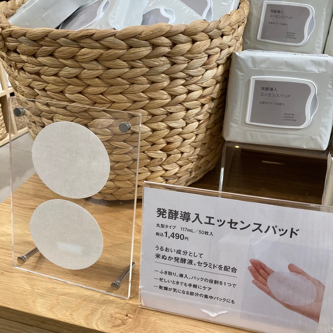【ららぽーと和泉】３つの役割を持つ万能商品　発酵導入エッセンスパッドのご紹介_6ageTZ