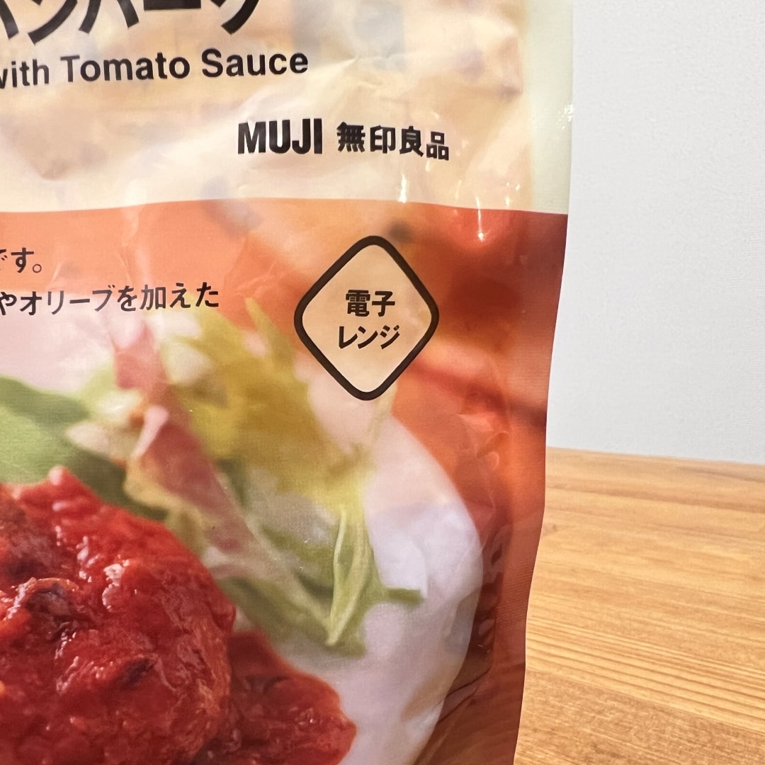 【吉祥寺マルイ】レンジでそのまま温めるだけ。トマトの煮込みハンバーグのご紹介_BKP4gh