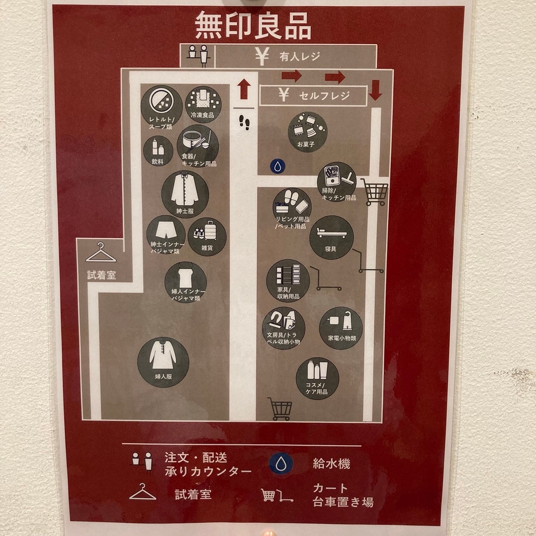 【アミュプラザ鹿児島】良品週間の助けに!店内売場紹介‼_FfHe8T