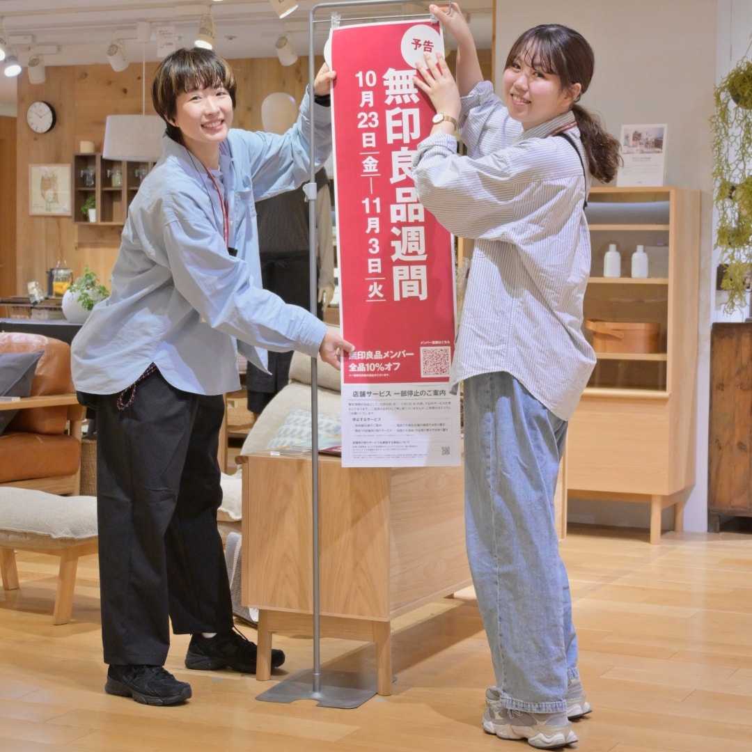 【吉祥寺マルイ】無印良品週間開催のお知らせ 10/23(金)-11/3(火)_9iYE4Q