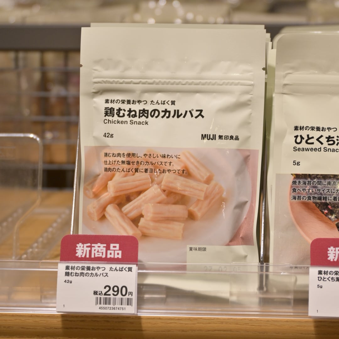 【吉祥寺マルイ】無印良品週間開催中。スタッフのおススメ、気になる商品をご紹介します_fGHNN8