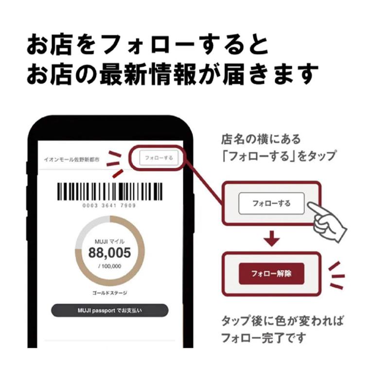 フォロワー開拓
