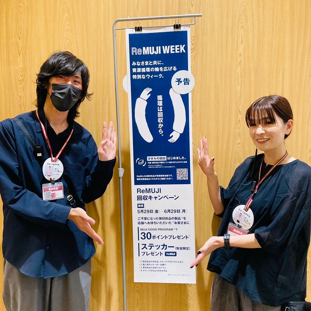 remuji_1