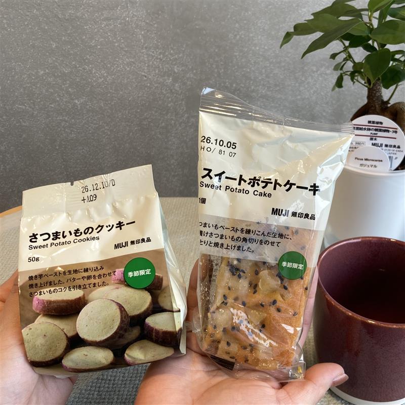 秋の味覚！季節限定お菓子～さつまいも・栗～_pRc6R5