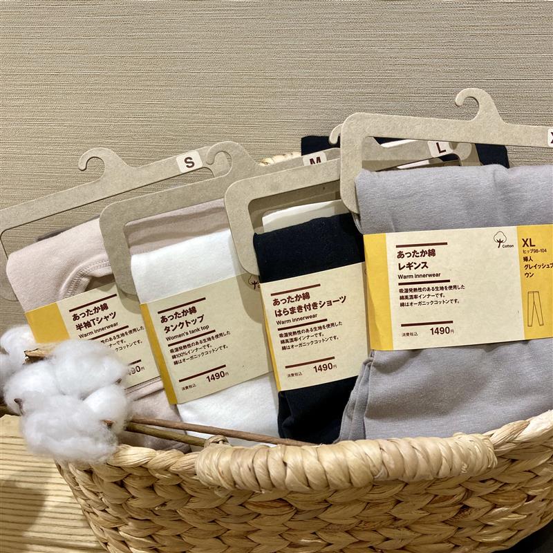 あったか綿その他