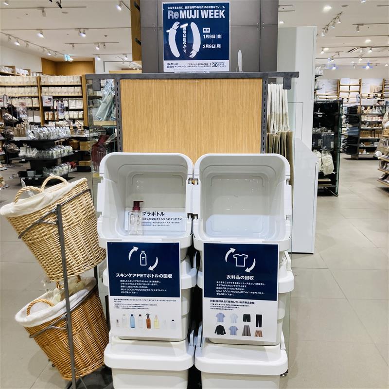 【イオンモール熱田】ReMUJI WEEK 1月9㈮～2月9日㈪開催しています。