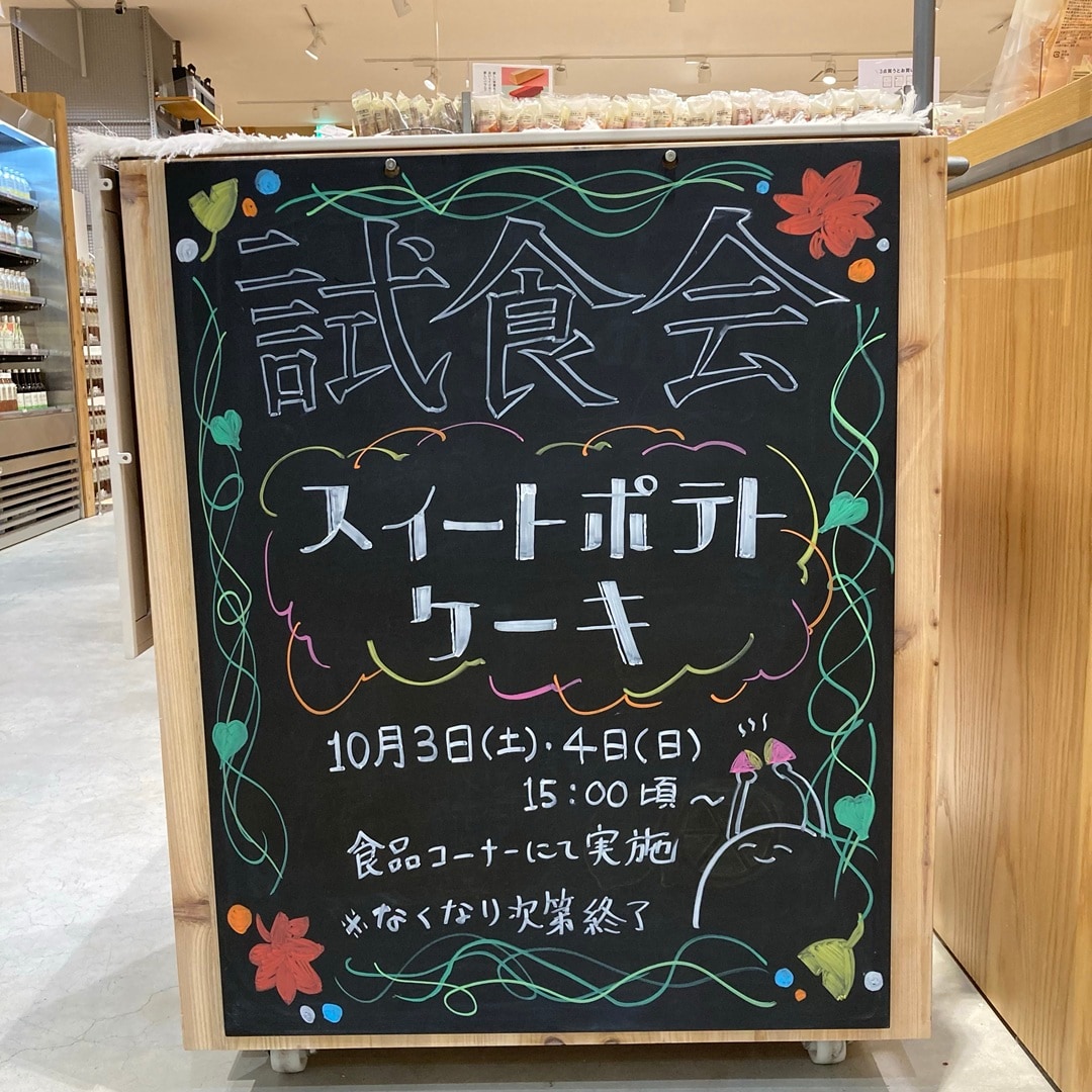【則武新町】試食会のお知らせ_1Z1ExL