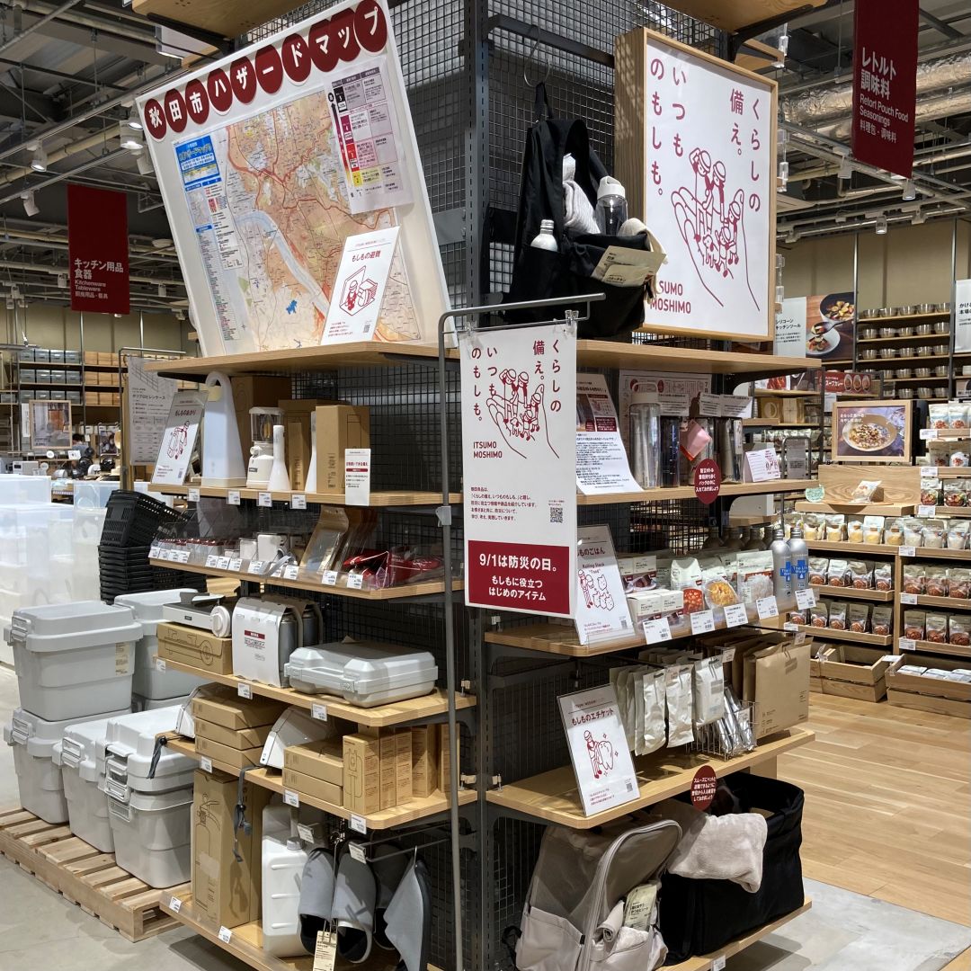 【秋田山王】くらしの備え。いつものもしも。 「まず備えたい3つのアイテム」_XPSEI8