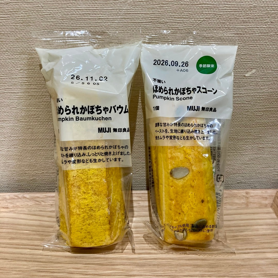 【イオンモール都城駅前】新商品！ほめられかぼちゃシリーズ_O4M5bR