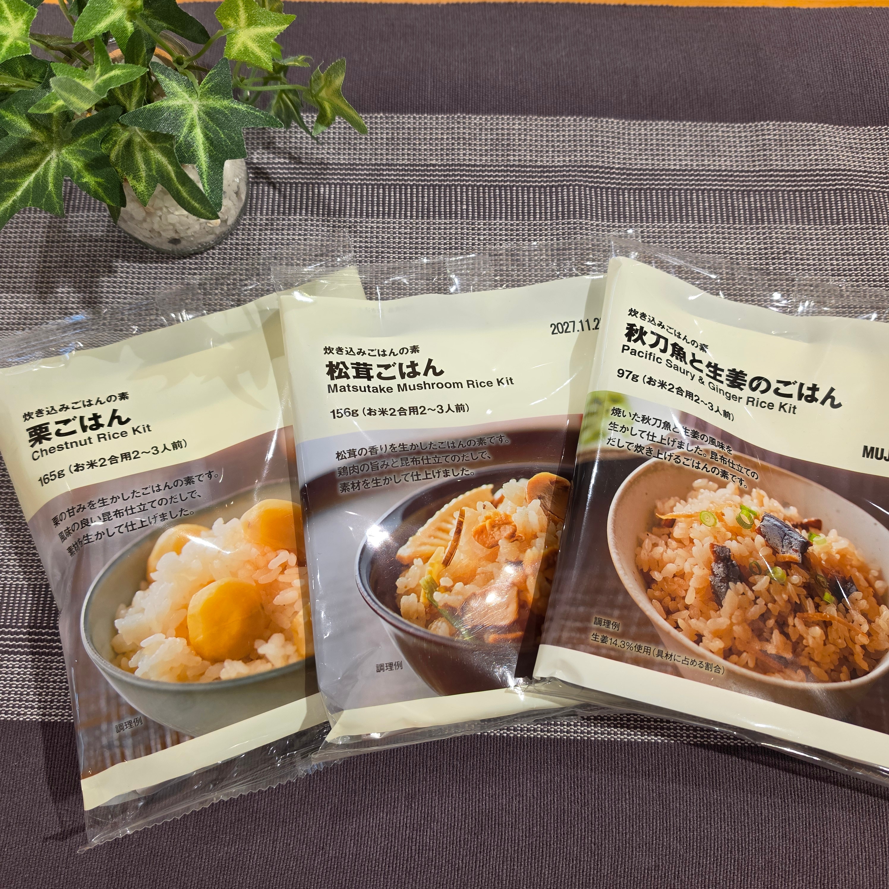 【アミコ東館】炊き込みご飯で秋の味覚_gU76OF