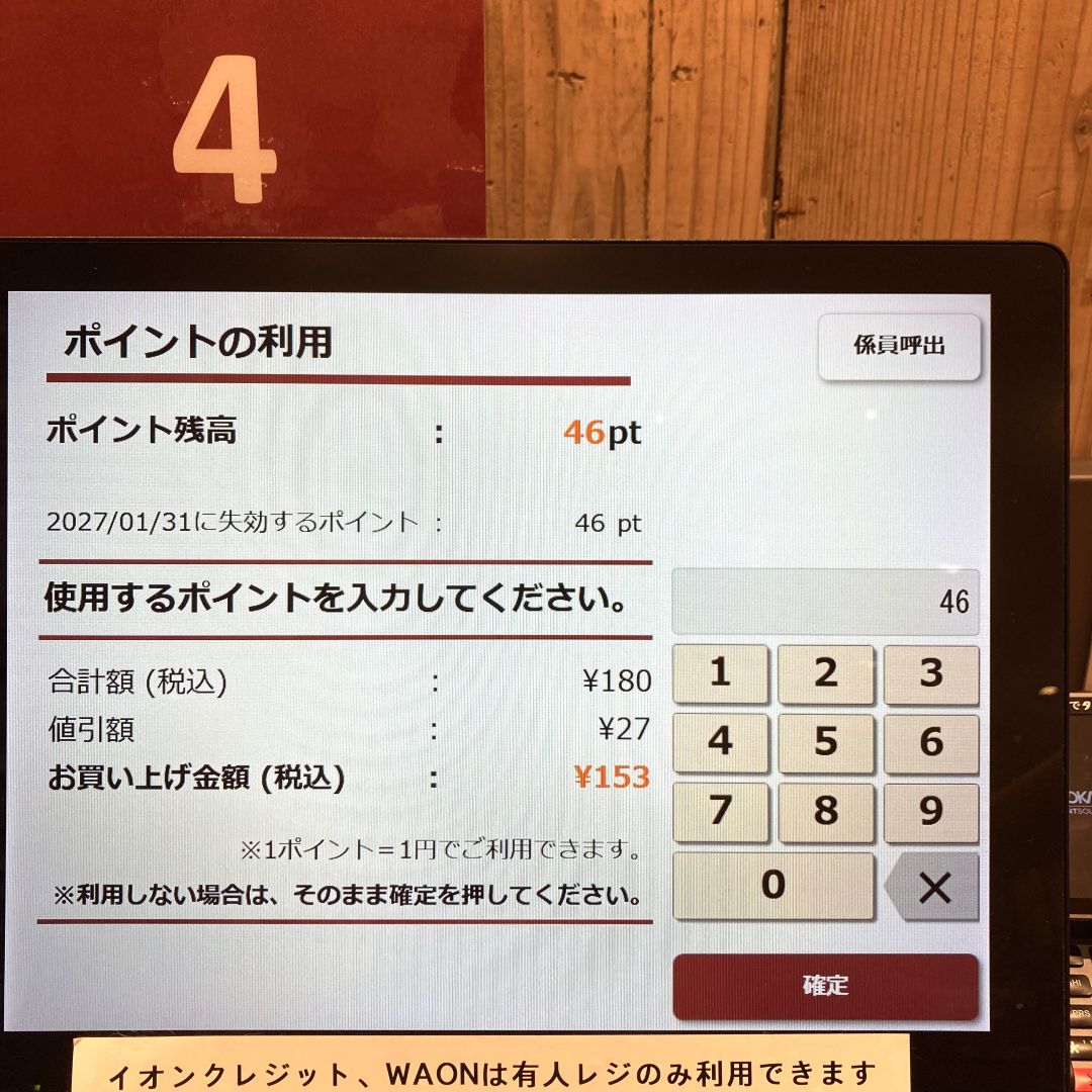 【イオンモール直方】MUJIアプリ、使っていますか？_Hbg44N
